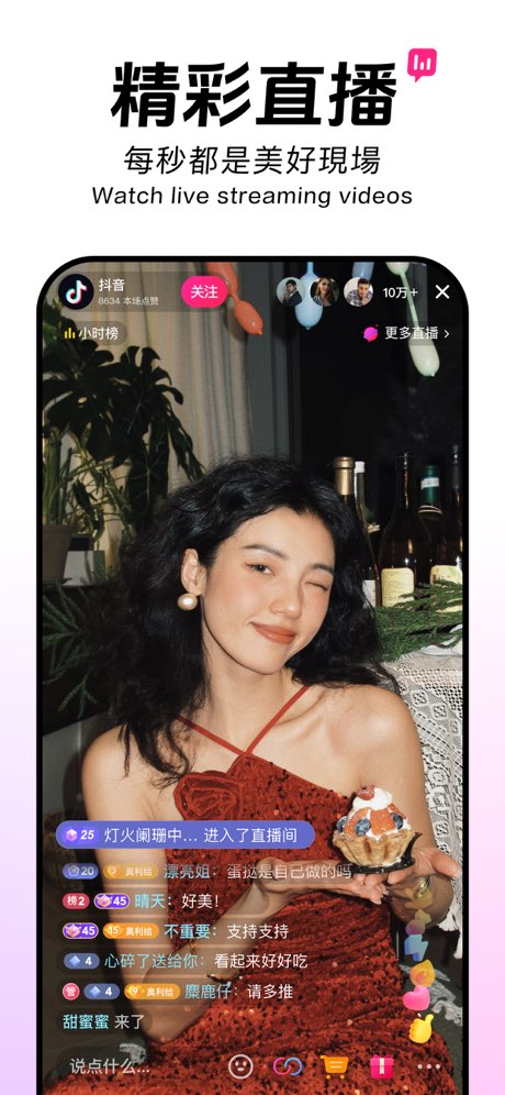 抖音 (TikTok China)